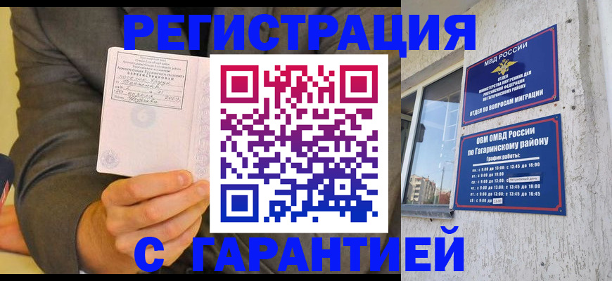 прописка поиск в Кемеровской области