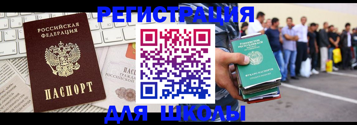 регистрация в Кемеровской области